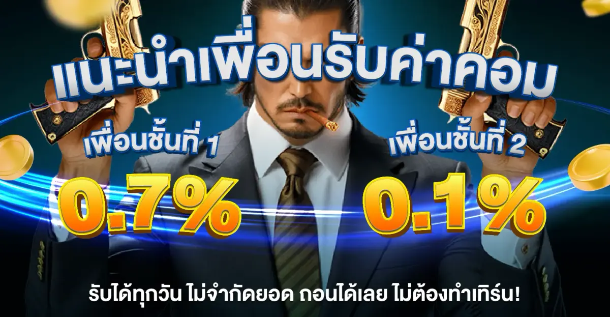 Promotion 1